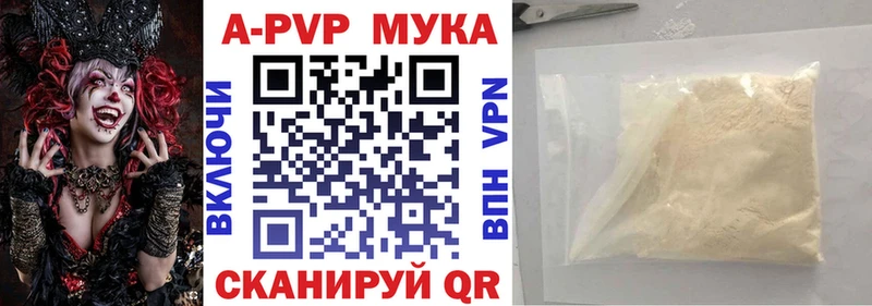 darknet телеграм  Заволжье  APVP кристаллы 