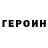 Кетамин VHQ Irka Fh