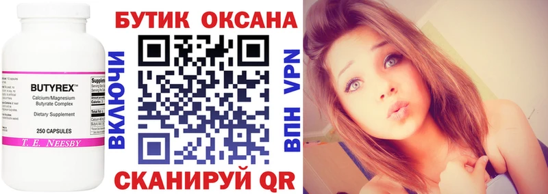 omg зеркало  Заволжье  Бутират 1.4BDO  магазин   