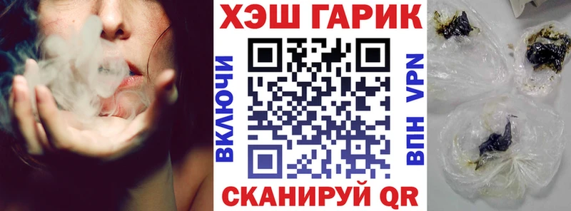 ГАШИШ гарик  купить   Заволжье 