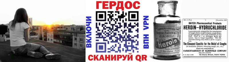 где можно купить наркотик  Заволжье  ГЕРОИН белый 