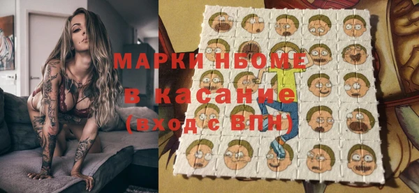 метамфетамин Осинники